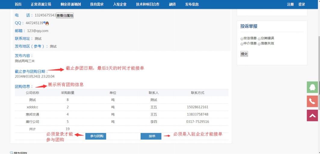 沧州庸行企业管理咨询有限公司 - 工业资源交易平台