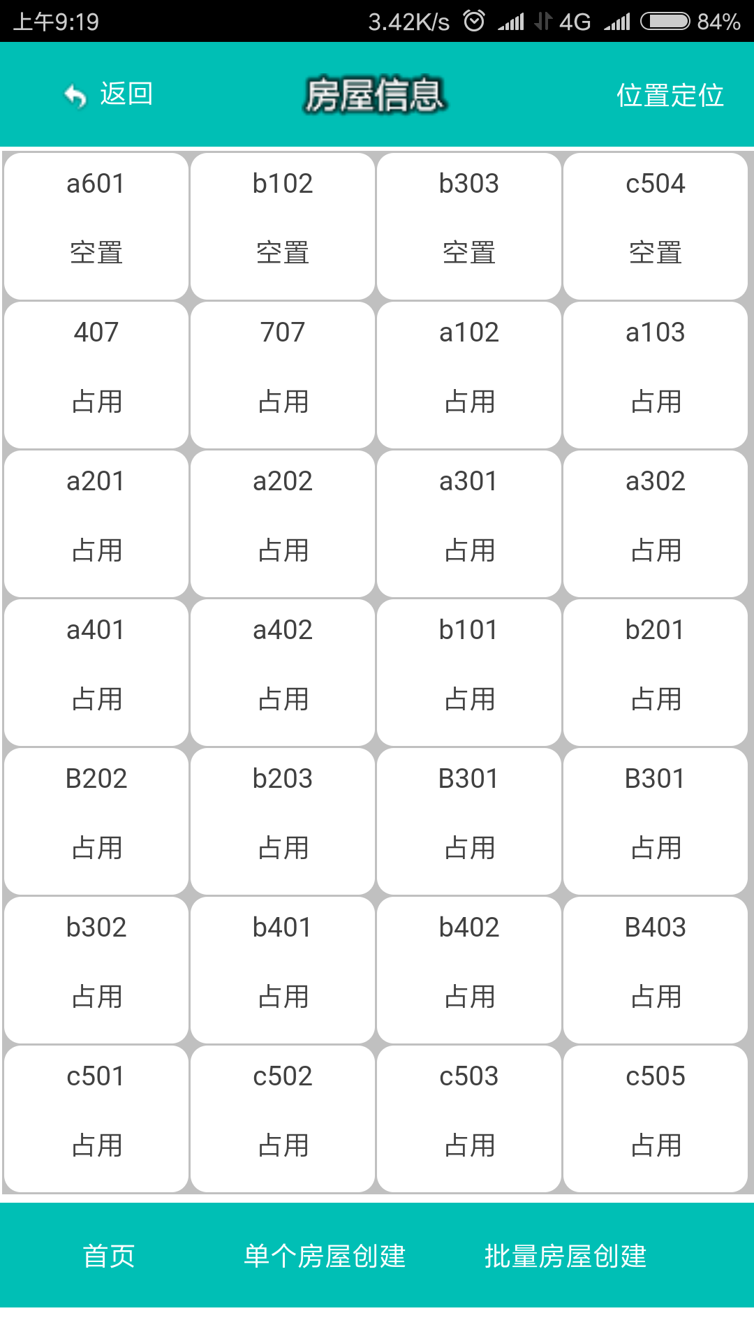 宏远软件工作室 - 房屋出租管理系统