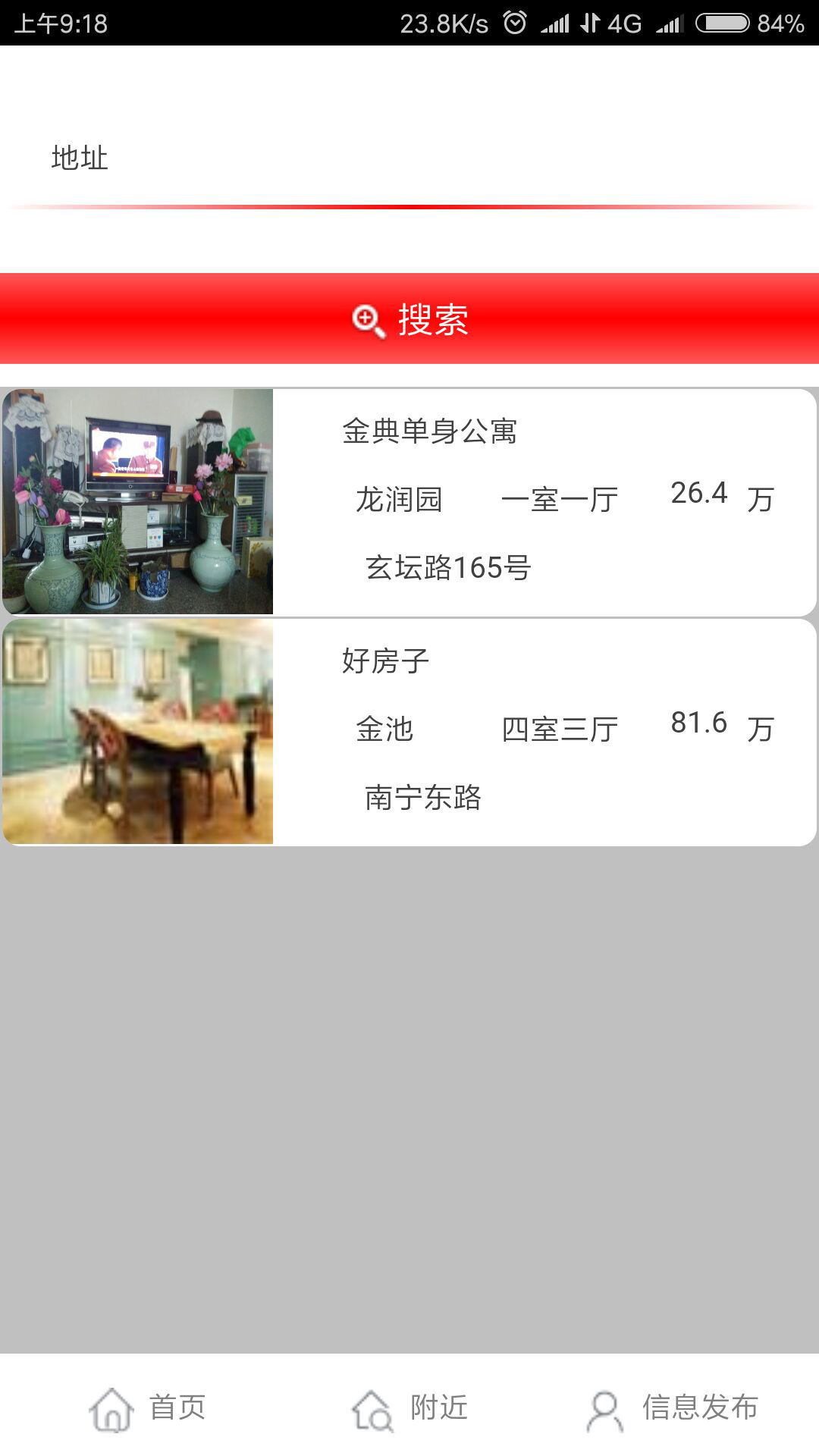 宏远软件工作室 - 房屋出租管理系统