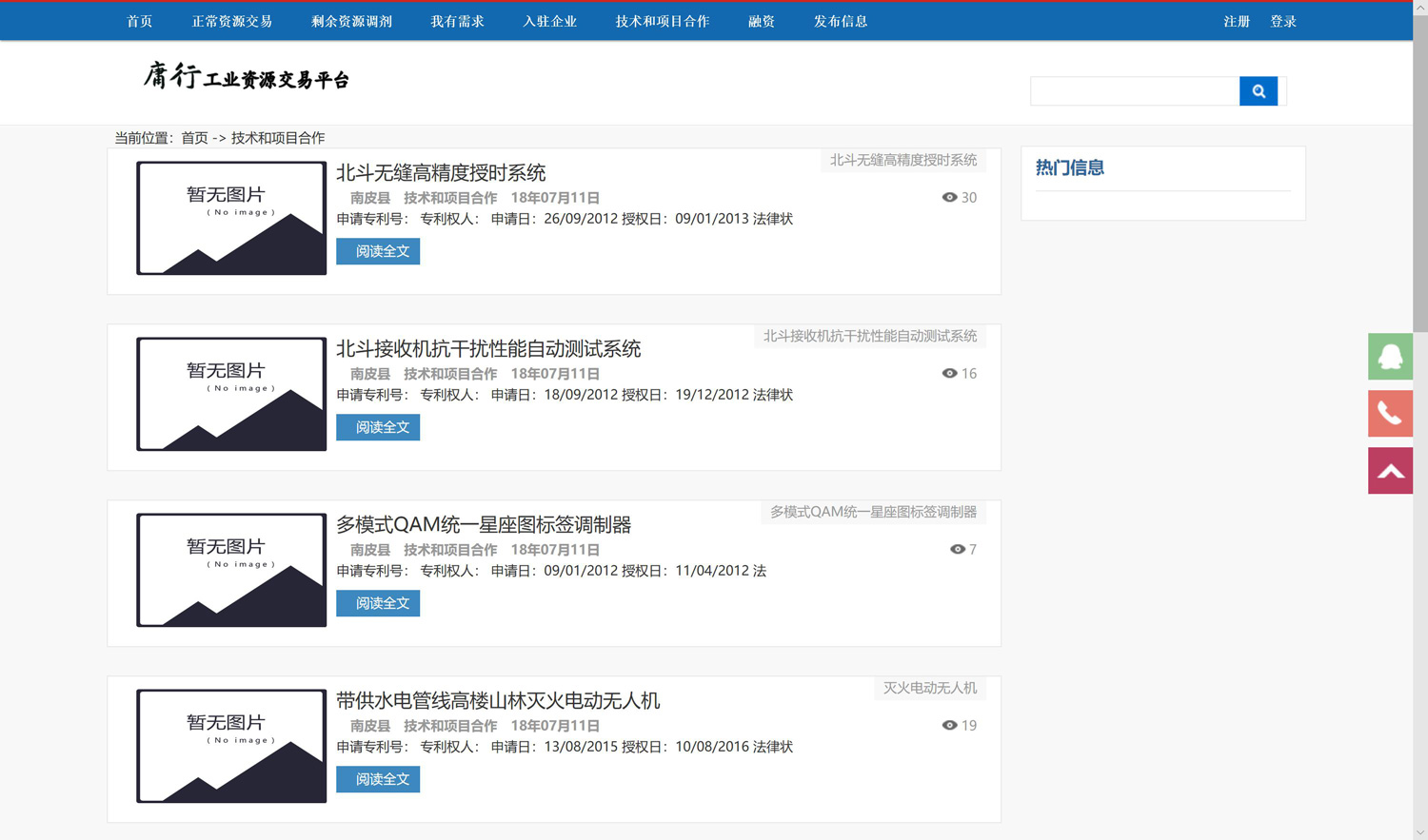 沧州庸行企业管理咨询有限公司 - 工业资源交易平台