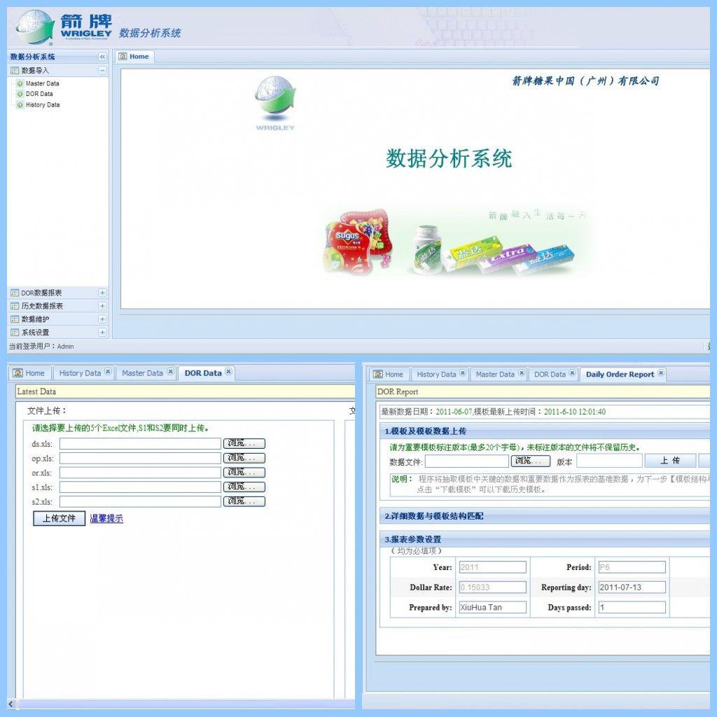 广州市喧风信息科技有限公司 - 综合管理系统