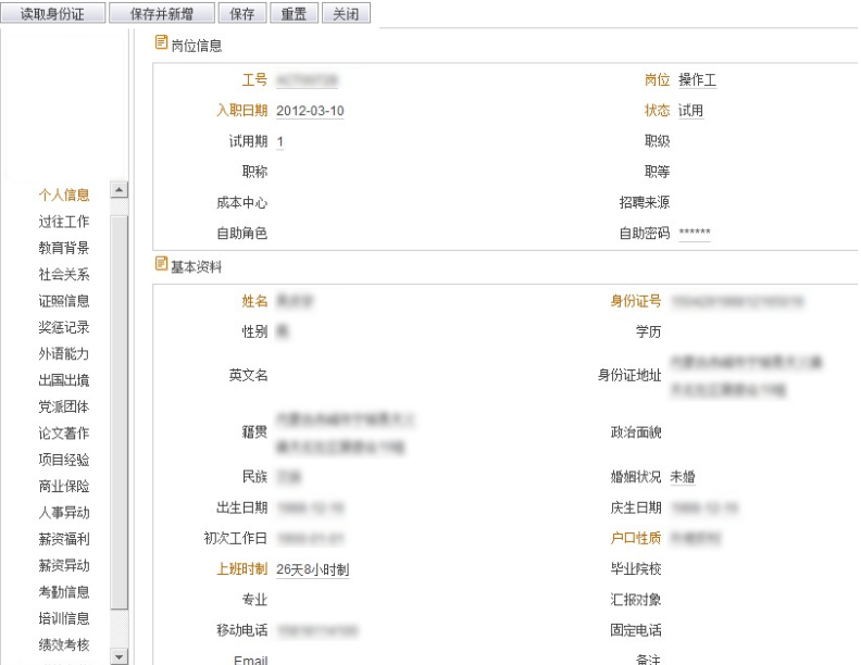 广州睿蓝软件科技有限公司  - 一体化海星体育的解决方案