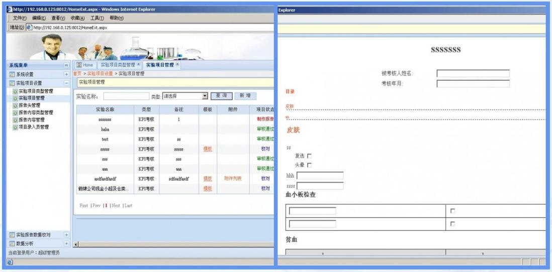 广州市喧风信息科技有限公司 - 综合管理系统