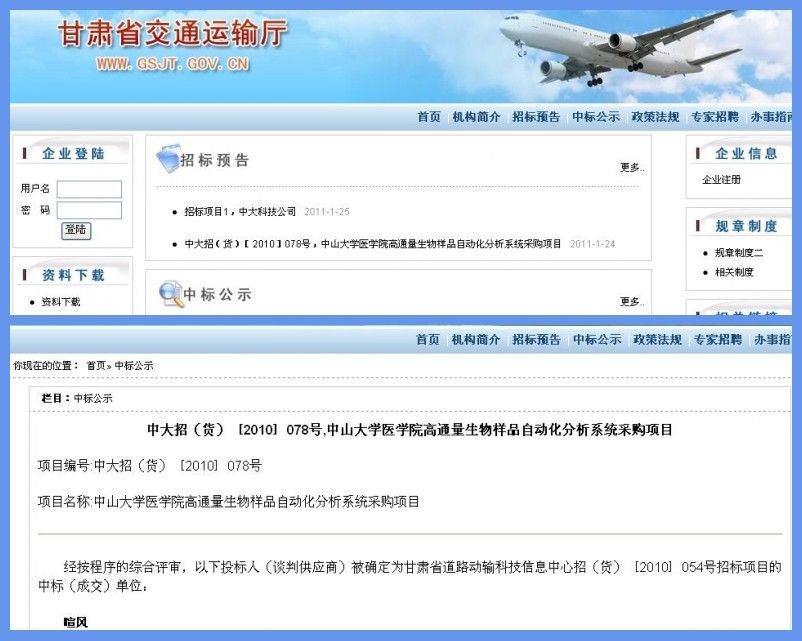 广州市喧风信息科技有限公司 - 综合管理系统