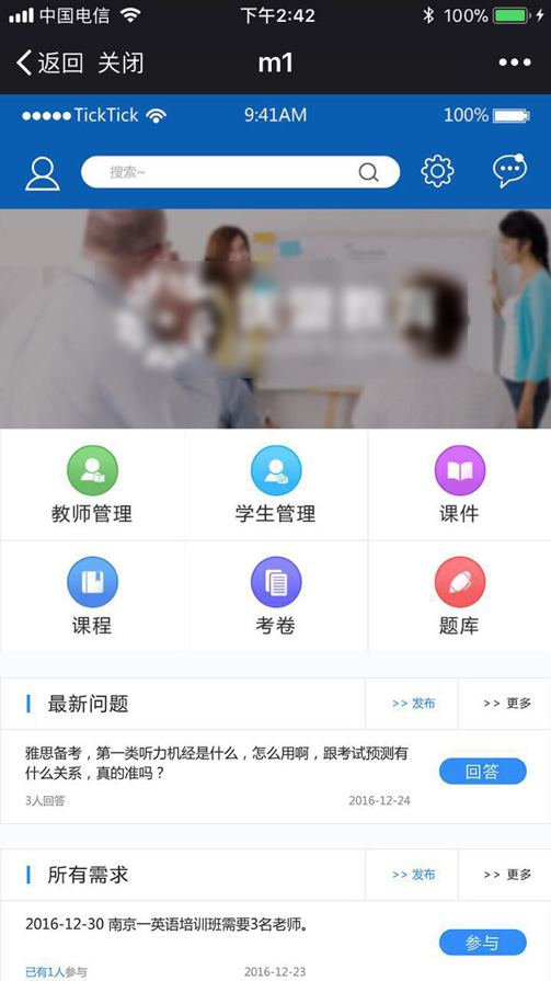 广州睿蓝软件科技有限公司  - 一体化海星体育的解决方案