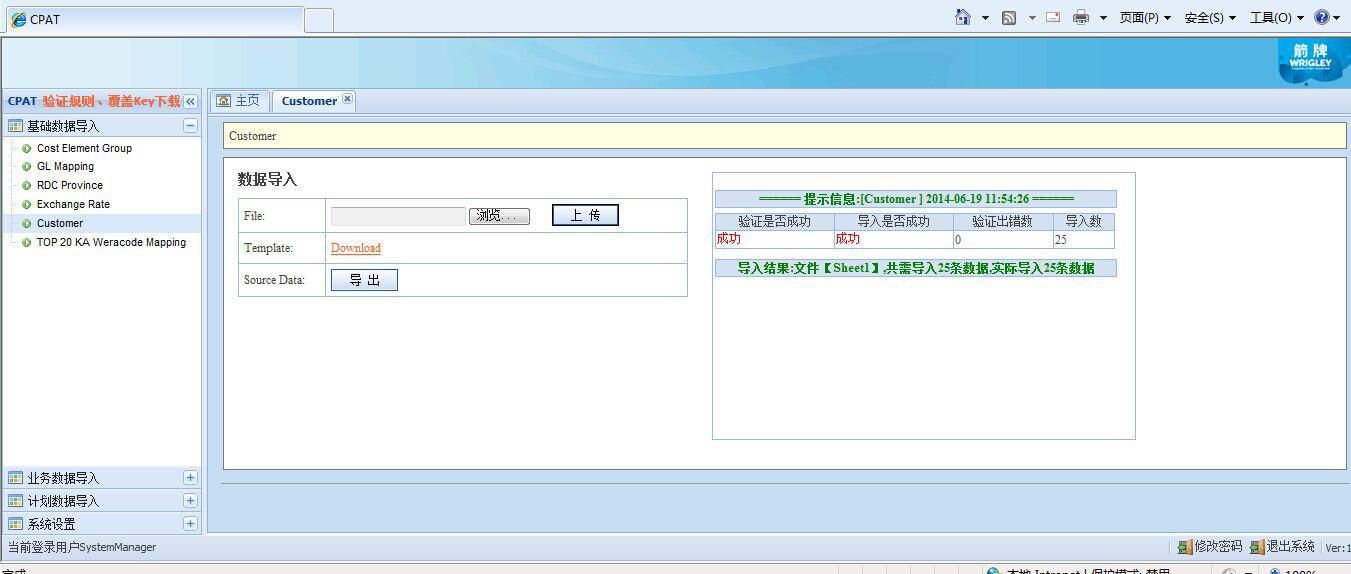 广州市喧风信息科技有限公司 - 综合管理系统