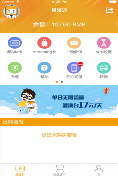 广州睿蓝软件科技有限公司  - 一体化海星体育的解决方案