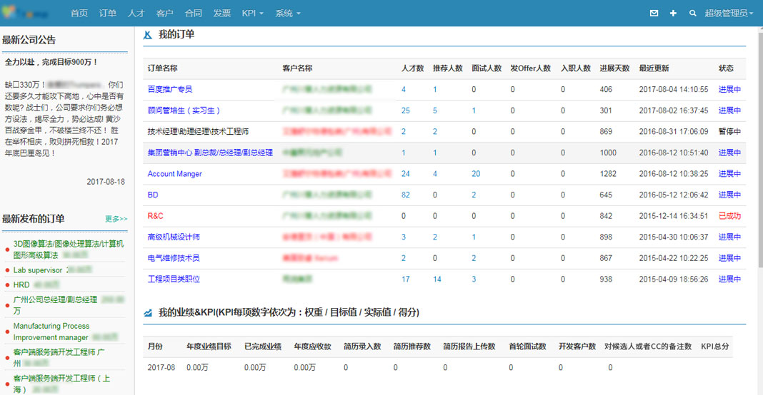 广州睿蓝软件科技有限公司  - 一体化海星体育的解决方案