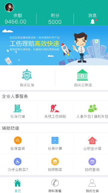 广州睿蓝软件科技有限公司  - 一体化海星体育的解决方案
