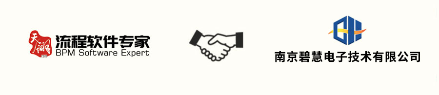 签约喜讯!南京碧慧电子技术有限公司再次选择天翎,为管理系统优化升级