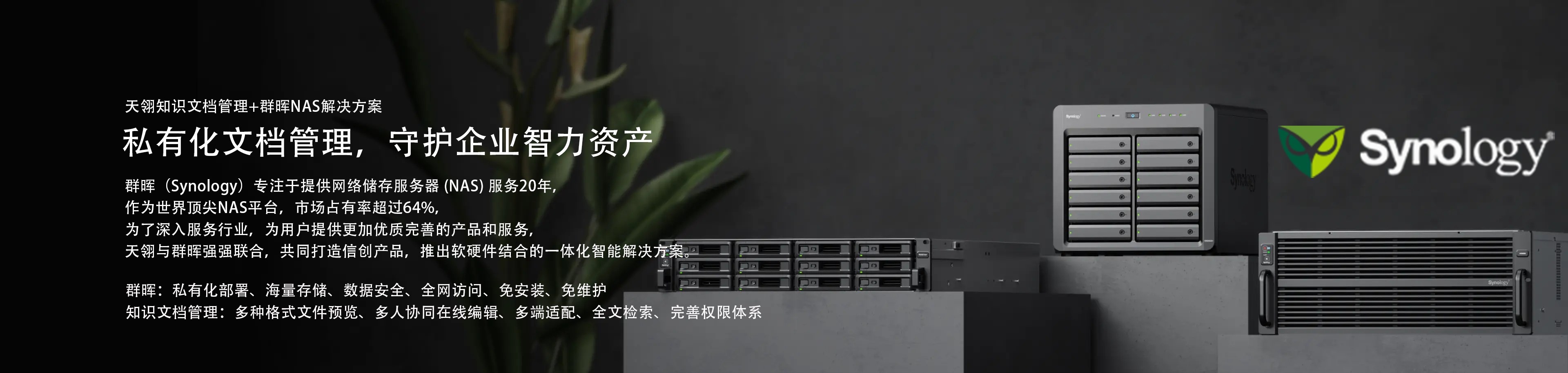 天翎群晖海星体育的解决方案