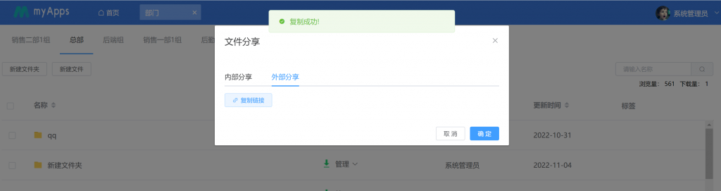 云盘私有化,就选天翎群晖nas,打造企业内部知识库