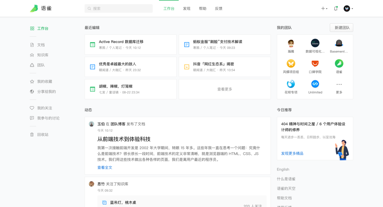 盘点国内外知识管理系统厂商