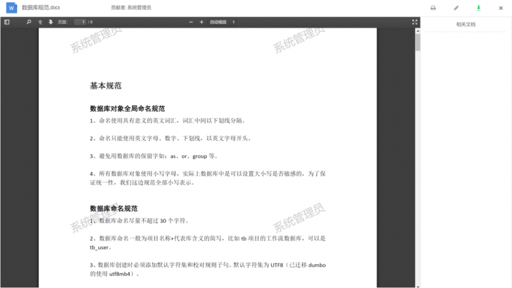 云盘私有化,就选天翎群晖nas,打造企业内部知识库