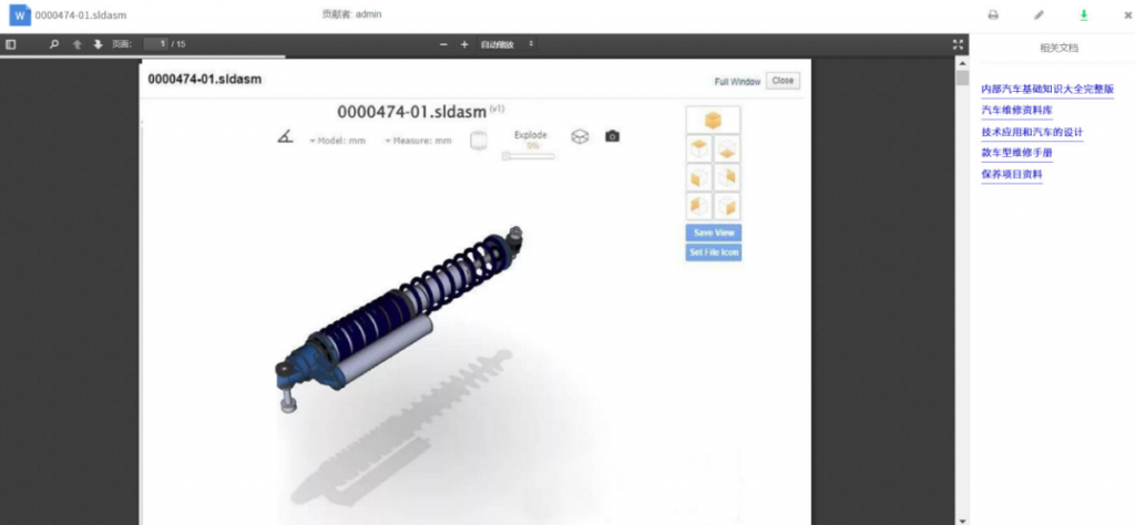 浅谈企业在选型知识文档管理时遇到的问题