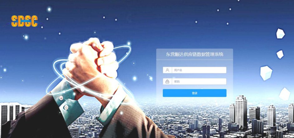 广州君晟信息科技公司 - 供应链数字制造系统(云erp)