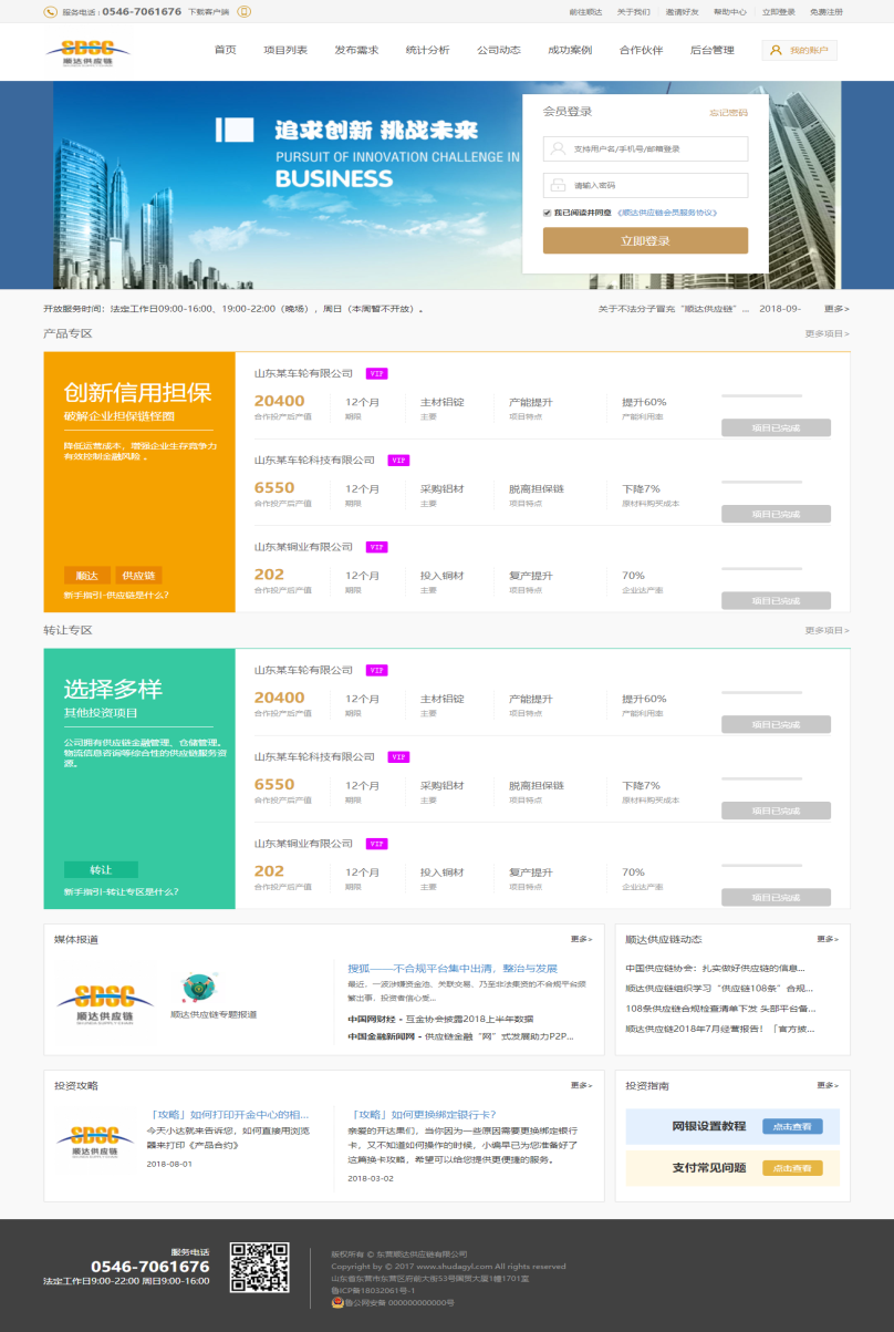广州君晟信息科技公司 - 供应链数字制造系统(云erp)