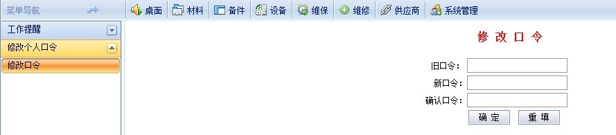 内蒙古太西煤集团股份有限公司 - 企业资产管理