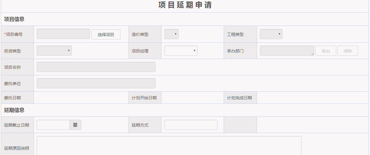 观微信息科技工作室 - 企业项目管理系统