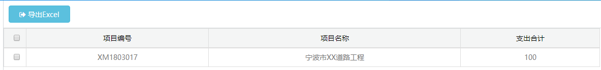 观微信息科技工作室 - 企业项目管理系统