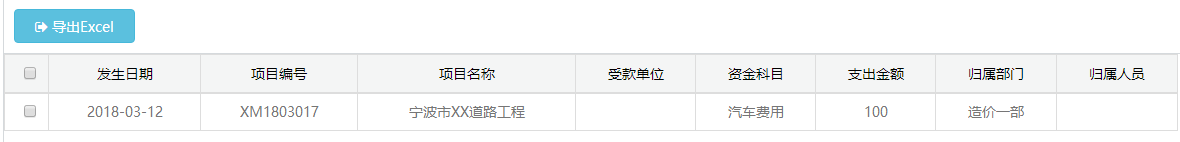 观微信息科技工作室 - 企业项目管理系统