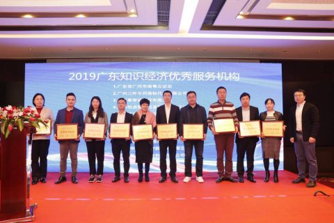 天翎获评“广东知识经济优秀服务机构”称号！