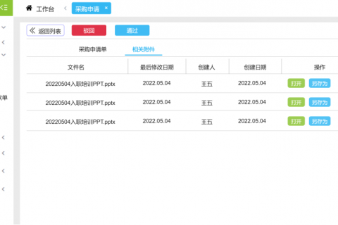 你还在用免费的进销存软件吗？