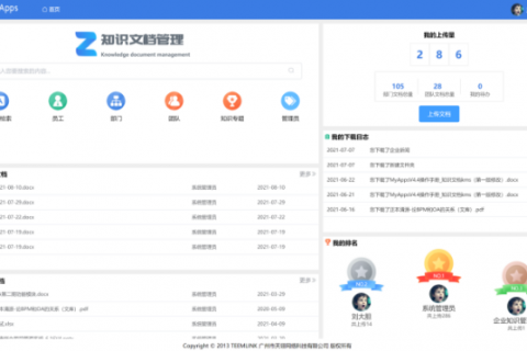 知识文档管理全文检索功能如何使用