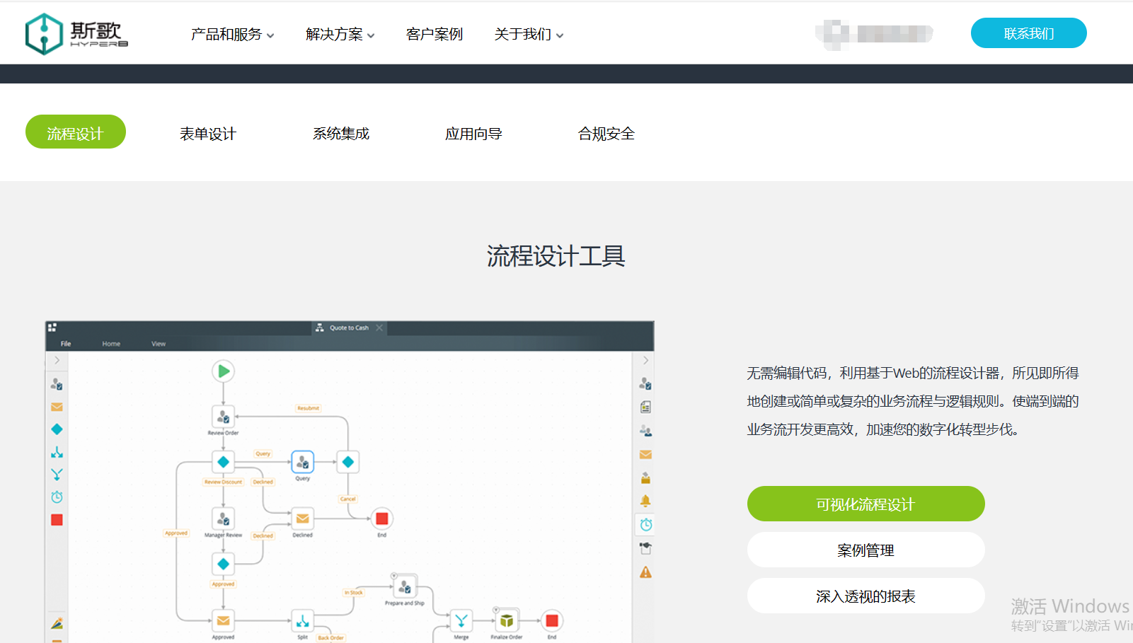 流程管理系统有哪些