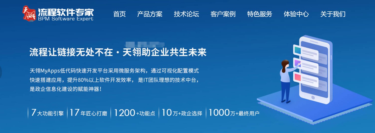 流程管理系统有哪些