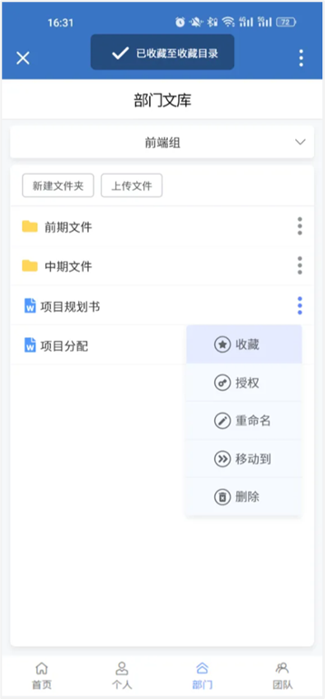 构建知识管理系统驱动企业发展