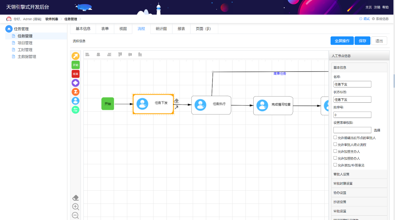 构建知识管理系统驱动企业发展