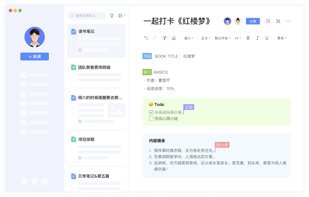 有哪些优秀的企业文档管理系统