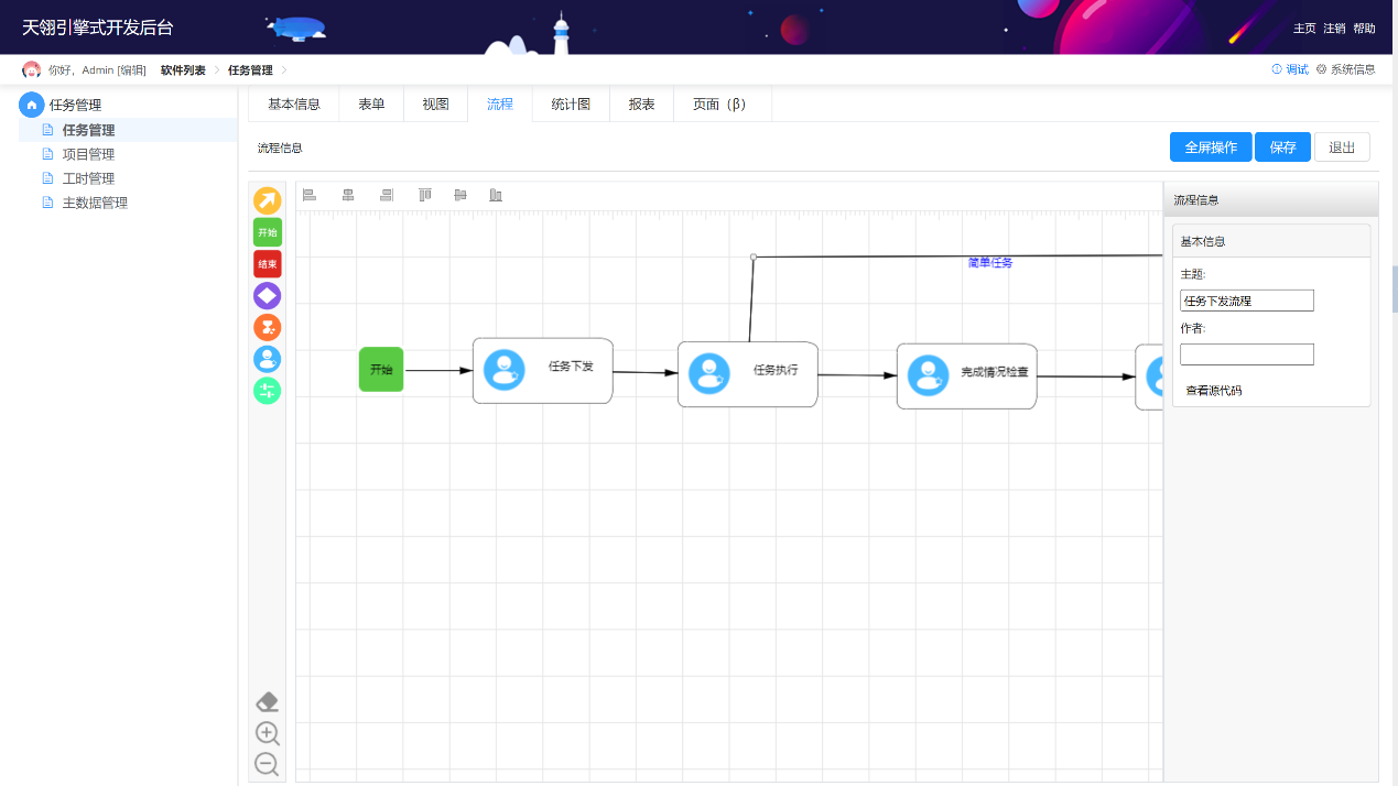 知识管理系统如何提升企业核心竞争力