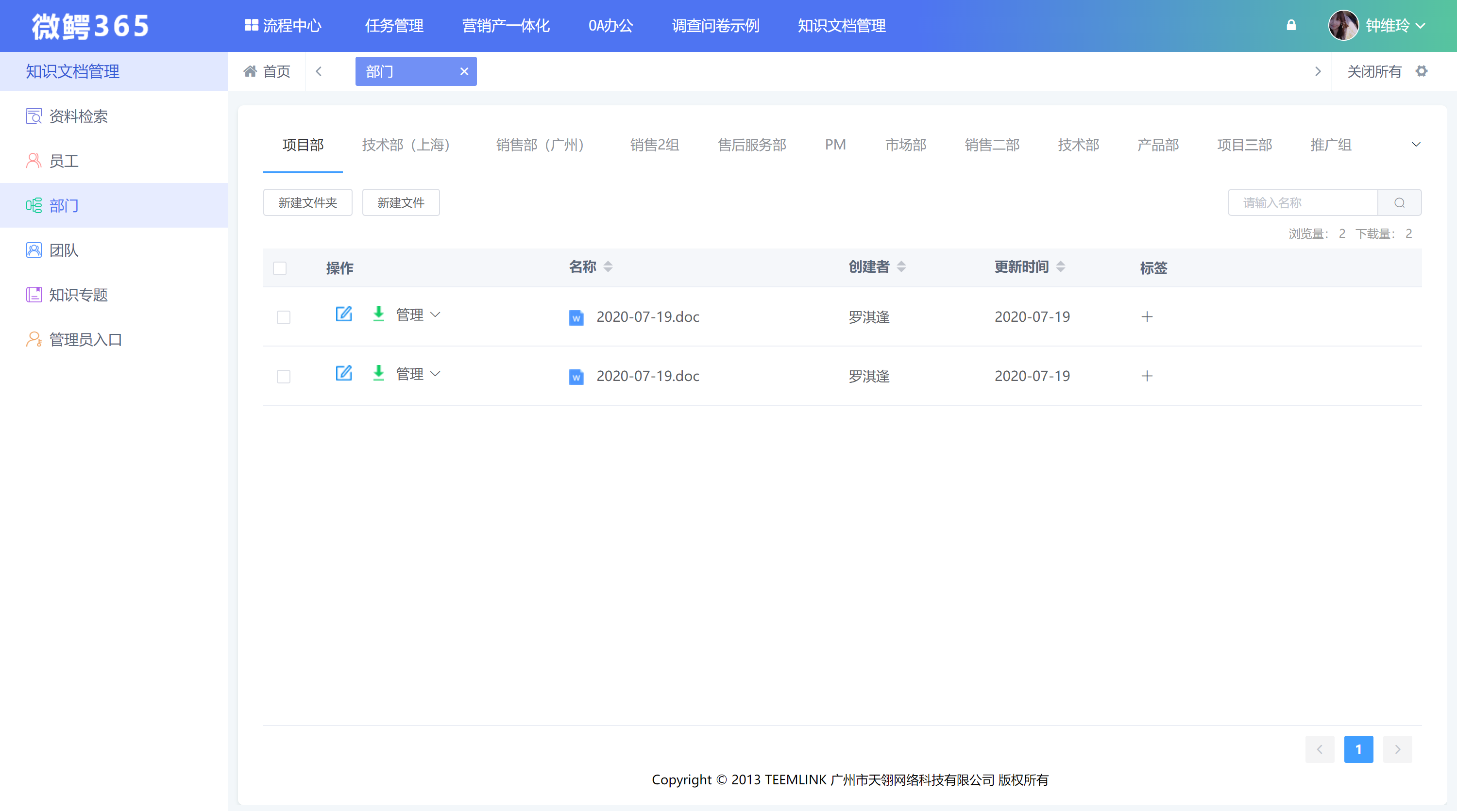 构建知识管理系统驱动企业发展
