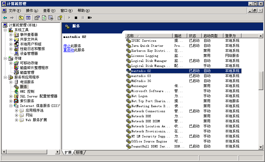 南京升阳软件技术有限公司 - mastudio移动办公开发平台