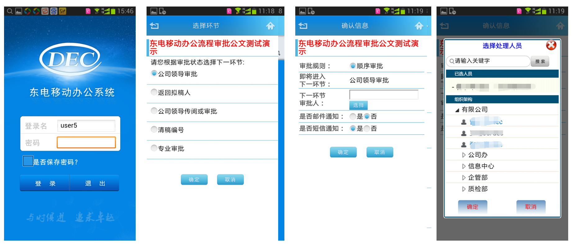 南京升阳软件技术有限公司 - mastudio移动办公开发平台