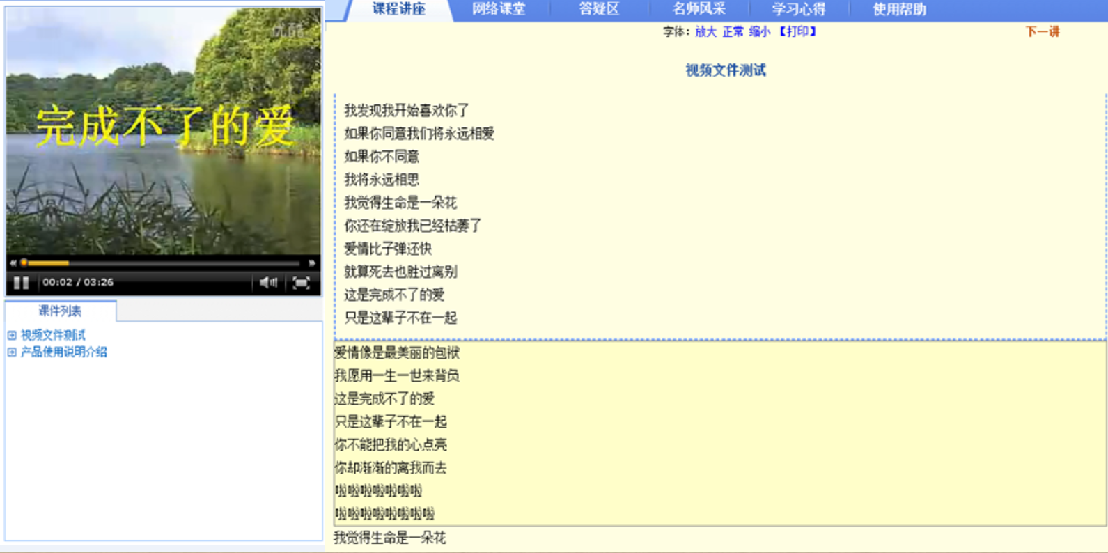 深圳乐贝嘉科技有限公司 - 教育平台系统