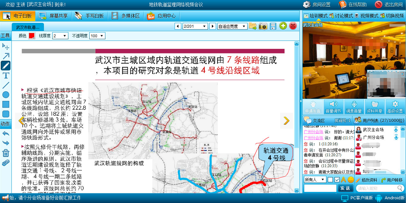 深圳乐贝嘉科技有限公司 - 教育平台系统