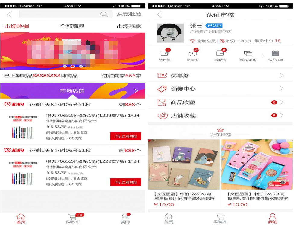 珠海南缘科技有限公司 - 综合管理海星体育的解决方案